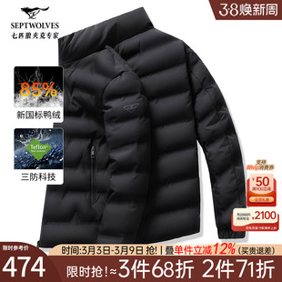 七匹狼轻薄羽绒服男士2026冬季新款三防短款立领夹克外套休闲男装