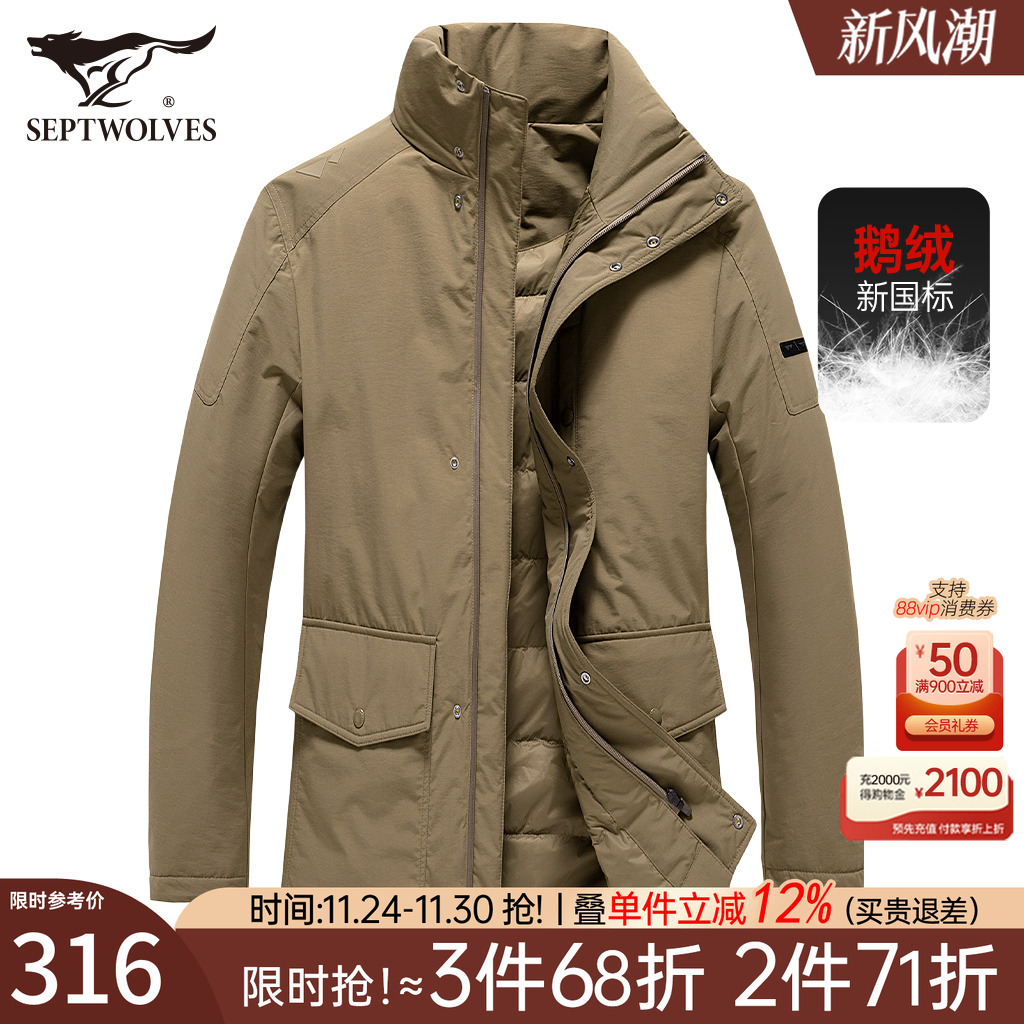 七匹狼防泼水男士中长款羽绒服