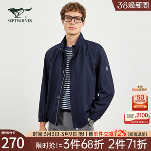 七匹狼立领夹克外套男士春秋季新款弹力竖条提花休闲男装抗静电