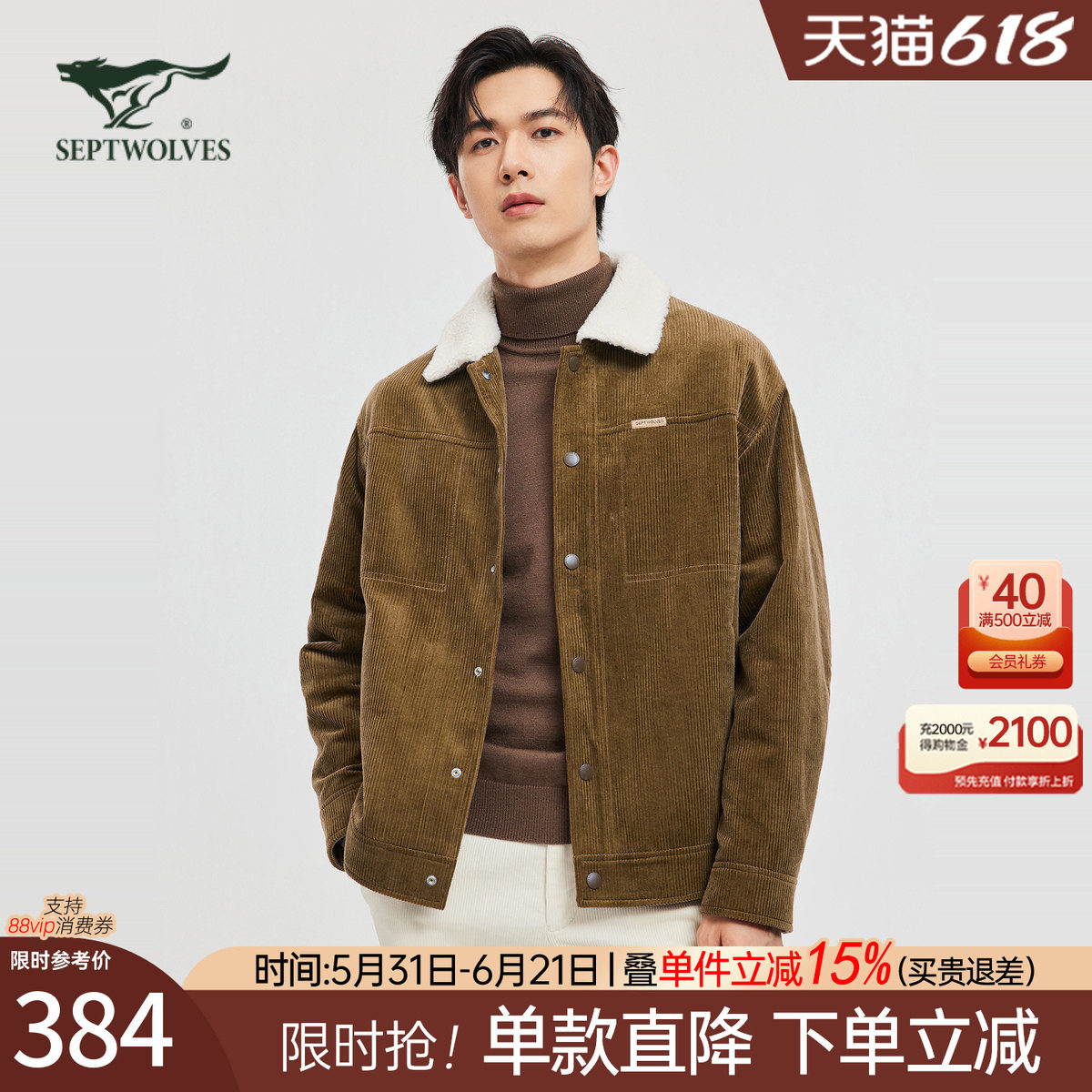 七匹狼羊羔绒夹克男士2026新款秋冬季加厚棉服中年翻领外套男装潮