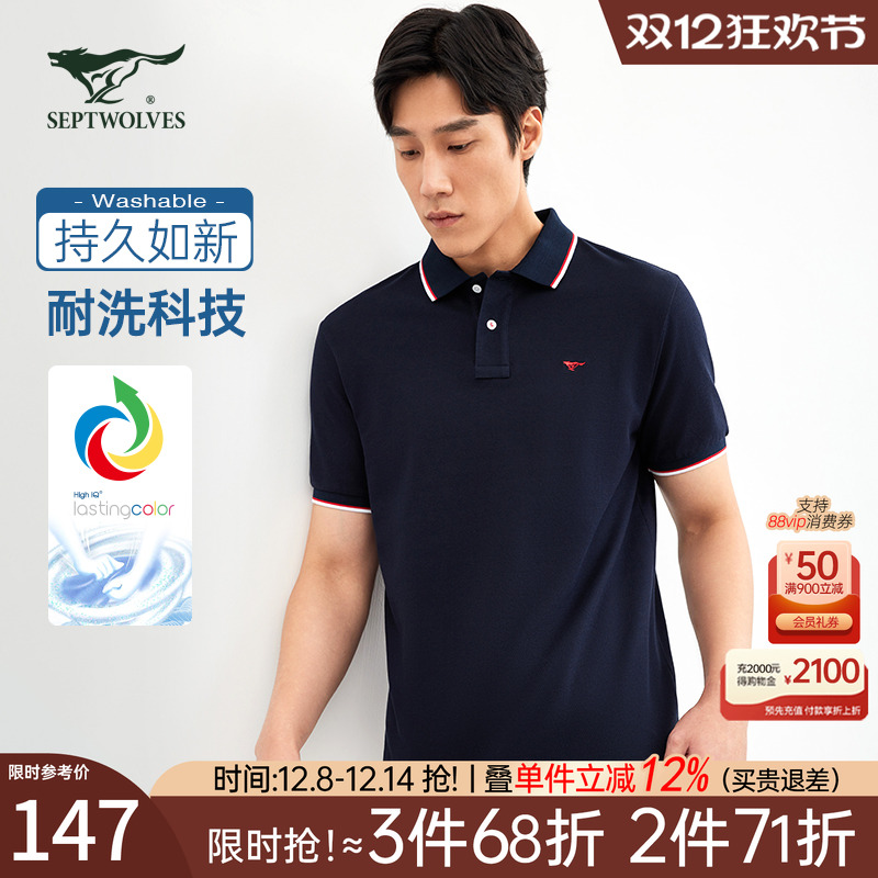 七匹狼100%棉休闲短袖T恤