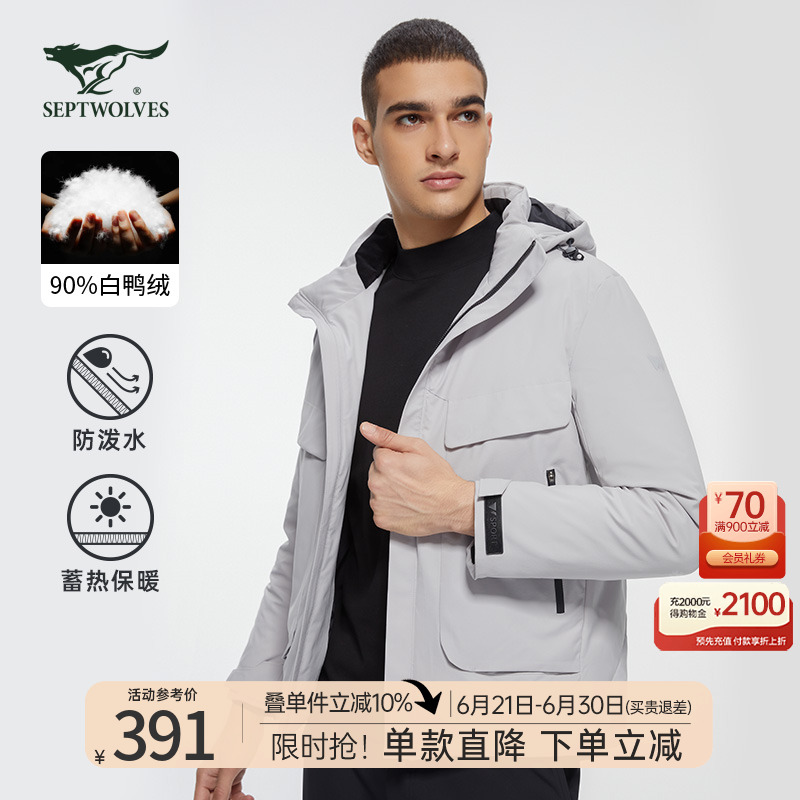 七匹狼连帽羽绒服男士2025冬季新款工装休闲外套加厚青年男装夹克