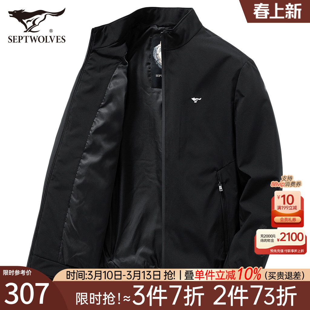 七匹狼夹克男士2026春秋季新款中年立领爸爸上衣行政休闲外套男装