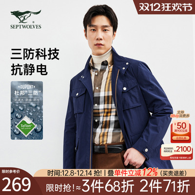 七匹狼立领防水工装夹克