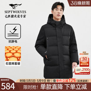 七匹狼中长款加厚羽绒服男士冬季新款连帽夹克外套休闲中年男装潮