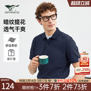七匹狼男士短袖T恤夏季官方新款翻领纯色透气Polo衫休闲男装潮流