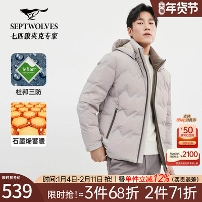 七匹狼三防连帽羽绒服