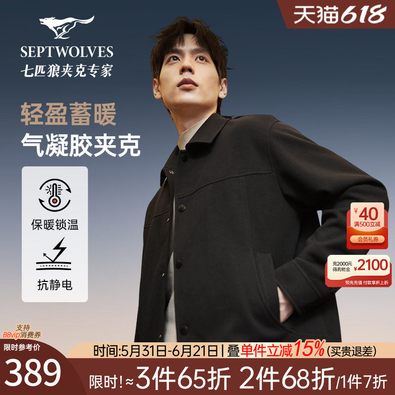 七匹狼夹克外套男士2026新款春秋季行政商务休闲翻领中年爸爸男装