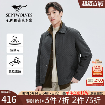 【抗静电】七匹狼翻领工装夹克男