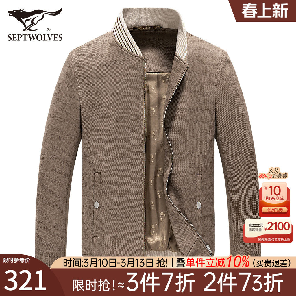 七匹狼男士夹克2026新款秋季中年棒球领上衣休闲商务厚外套男装潮