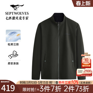 【三防双面穿】七匹狼男士立领夹克2026秋季新款短装宽松外套男装