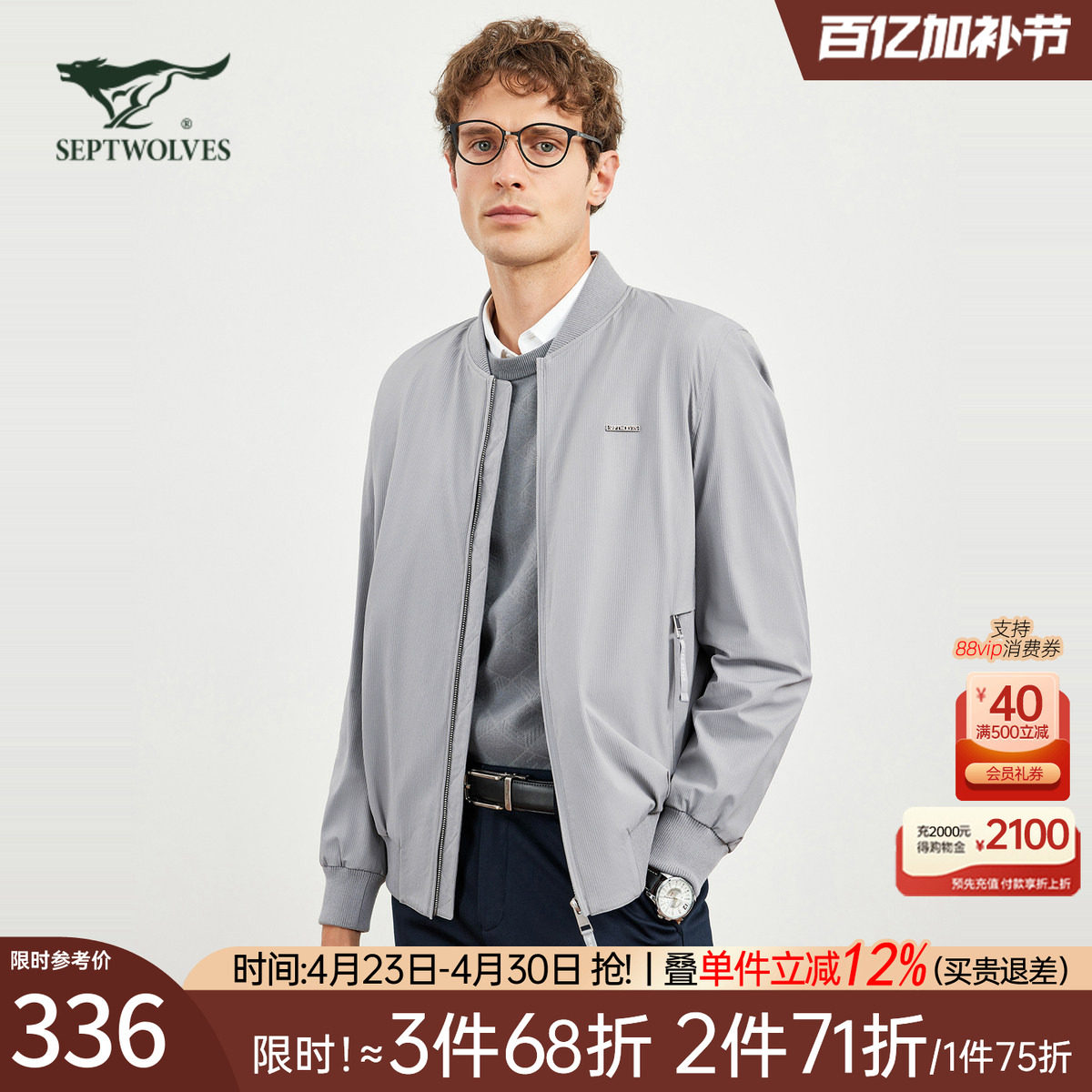 [抗静电]七匹狼棒球领夹克外套男士秋季新款2025弹力竖条提花男装