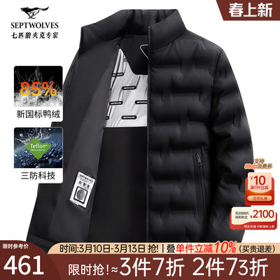 七匹狼三防抗静电羽绒服