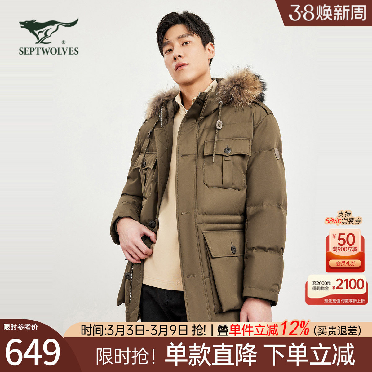 七匹狼中长款羽绒服男士2026新款秋冬季加厚棉服中年连帽外套男装