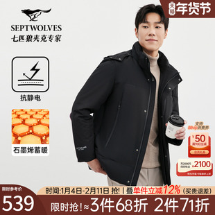 【石墨烯】七匹狼鹅绒羽绒服男士抗静电2025冬季新款连帽夹克外套
