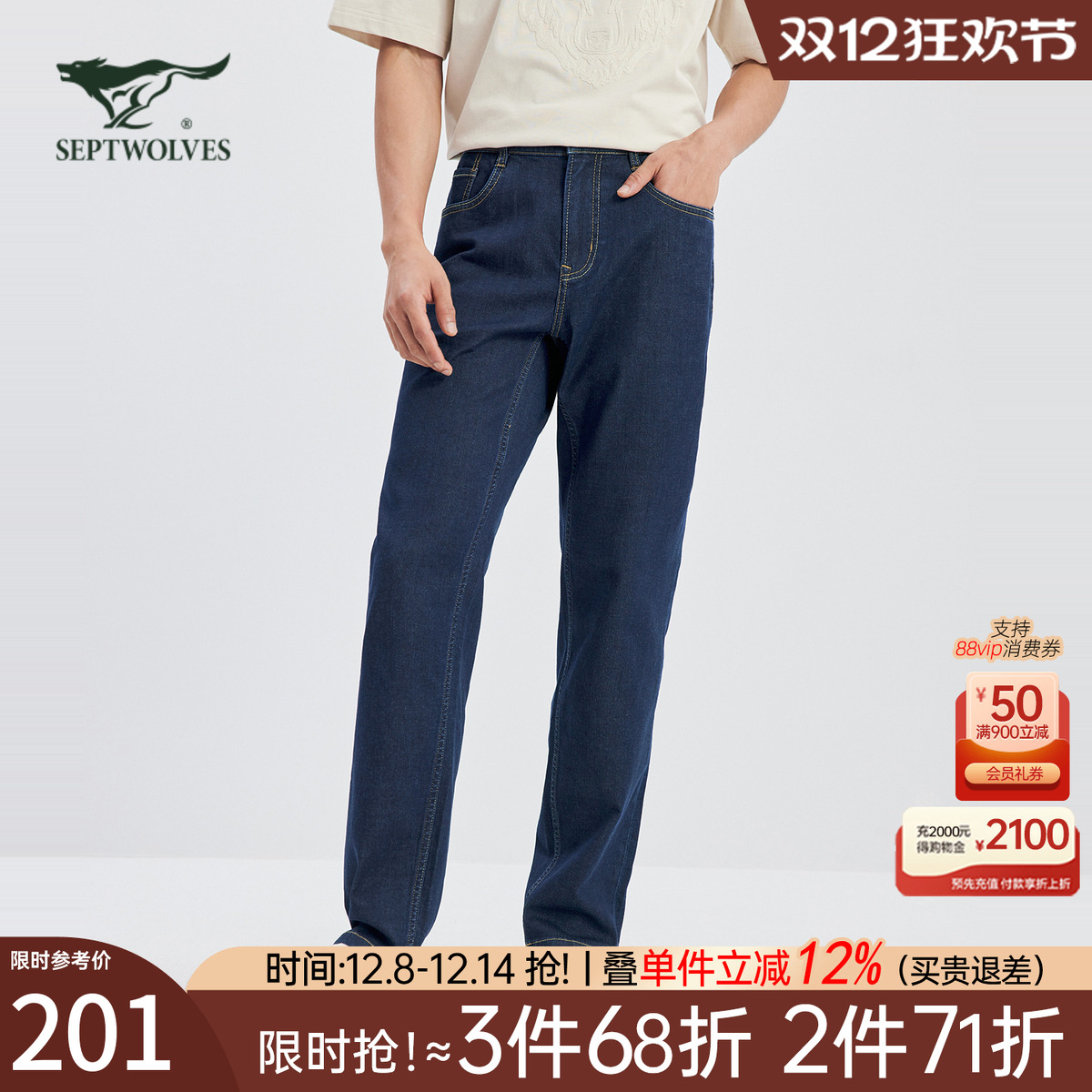 七匹狼牛仔裤男士官方新款春秋季深蓝休闲宽松直筒弹力长裤子男裤