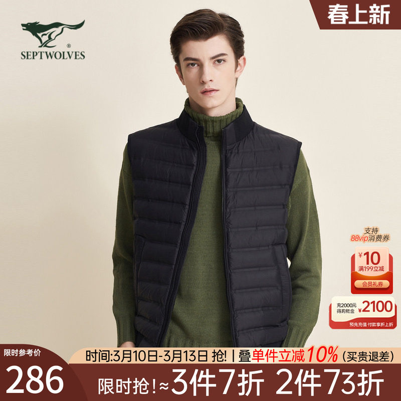 七匹狼羽绒背心秋季官方新款男士中年上衣秋冬男装立领夹克外套男