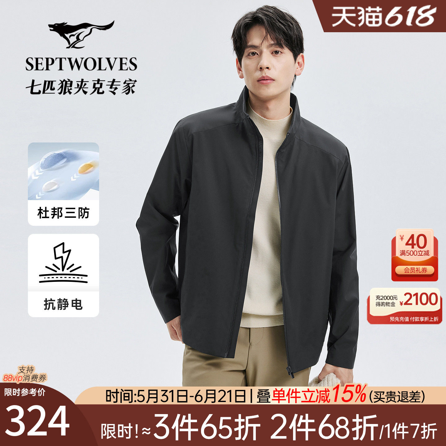 【杜邦抗静电】七匹狼男装立领夹克2026秋季新款男士商务休闲外套