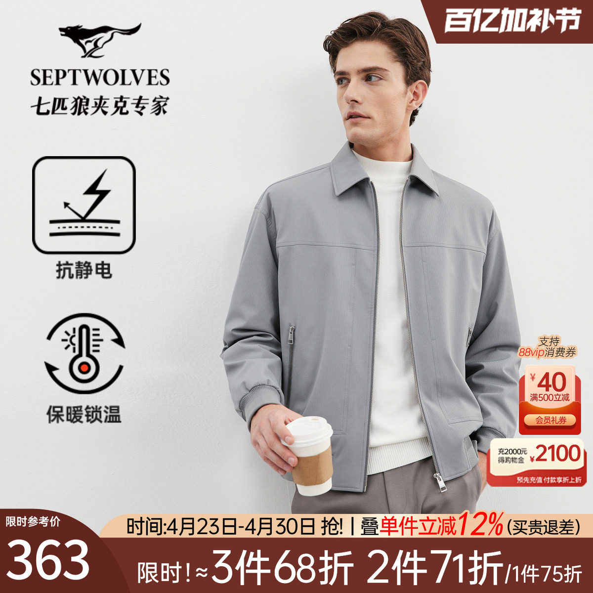 七匹狼夹克外套男士2026新款春秋季行政商务休闲翻领中年爸爸男装