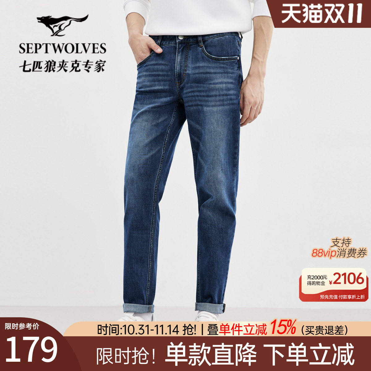 七匹狼牛仔裤男士2025新款春秋季蓝色休闲修身小脚弹力长裤子男装