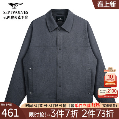 [三防科技]七匹狼抗静电翻领夹克