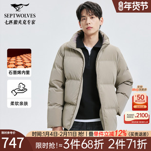 [石墨烯蓄热]七匹狼立领肤感科技蛋白皮面包羽绒服冬季新款外套男