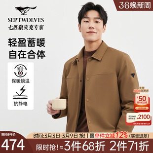 七匹狼夹克外套男士2026新款秋冬季轻薄短款羽绒服翻领中年男装潮