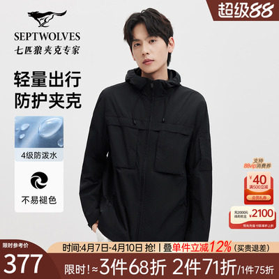 七匹狼连帽夹克户外运动装