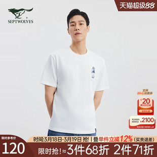 七匹狼短袖t恤男士2026新款夏季休闲宽松高端圆领纯棉中年男装潮