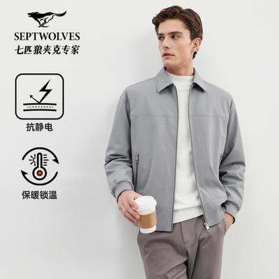 七匹狼夹克外套男士2026新款春秋季行政商务休闲翻领中年爸爸男装