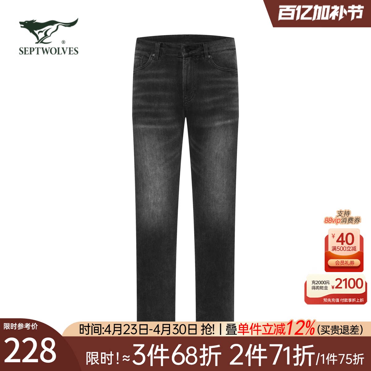 七匹狼牛仔裤男士2026新款春秋季黑色休闲宽松直筒弹力长裤子男裤