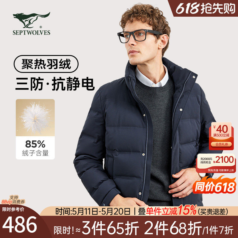 七匹狼短款羽绒服男士2026新款冬季加厚保暖立领外套中年爸爸男装
