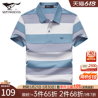 夏季短袖绣花七匹狼休闲