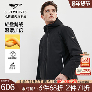 【石墨烯】七匹狼轻薄连帽鹅绒羽绒服男士2025冬季新款夹克外套装