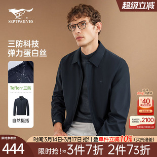 七匹狼夹克外套男士2026新款春秋季行政商务休闲翻领中年爸爸男装