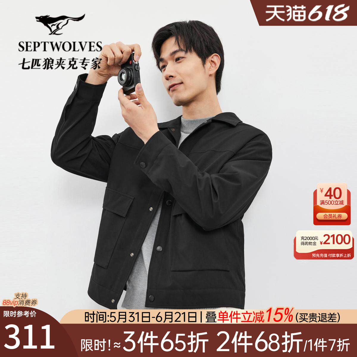 七匹狼翻领工装夹克外套2026秋季新款男士休闲黑色品牌高端男装潮