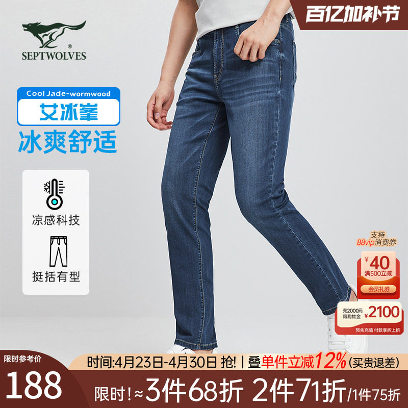 七匹狼男士牛仔裤2026春季新款直筒修身长裤子弹力休闲爸爸男装潮