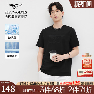 七匹狼印花短袖 吸湿速干 圆领T恤2026夏季 新款 男 亲肤半袖 5A抗菌