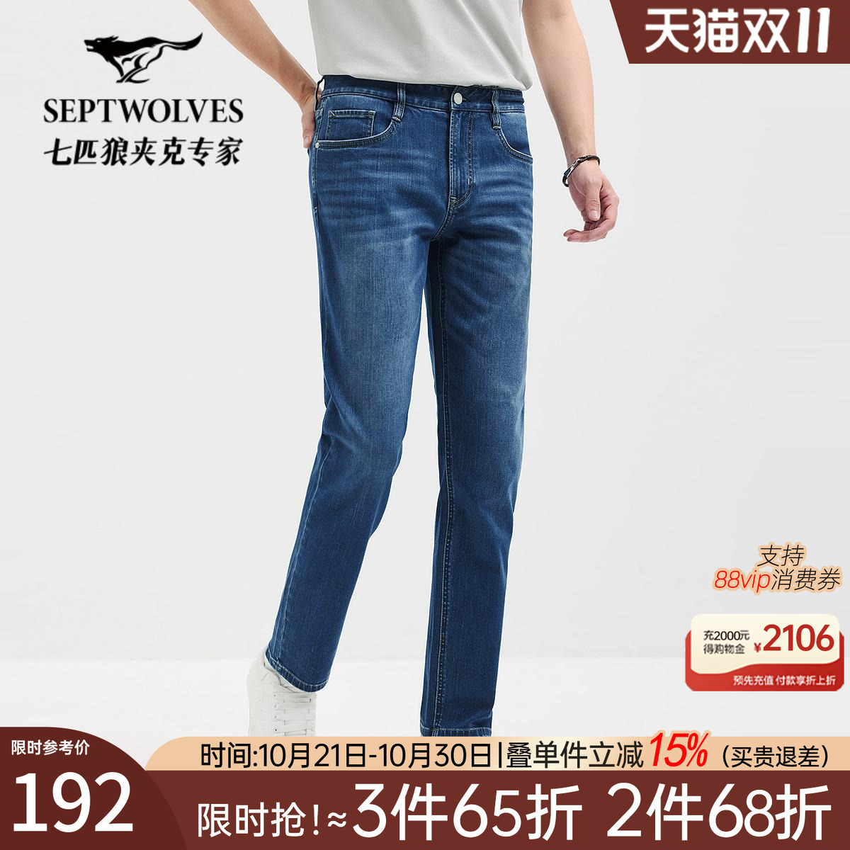 七匹狼男士复古牛仔裤2025春季新款直筒弹力中年爸爸休闲长裤子装