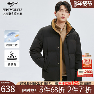 【三防抗静电】七匹狼立领通道鹅绒服2025冬季新款防泼水羽绒服男