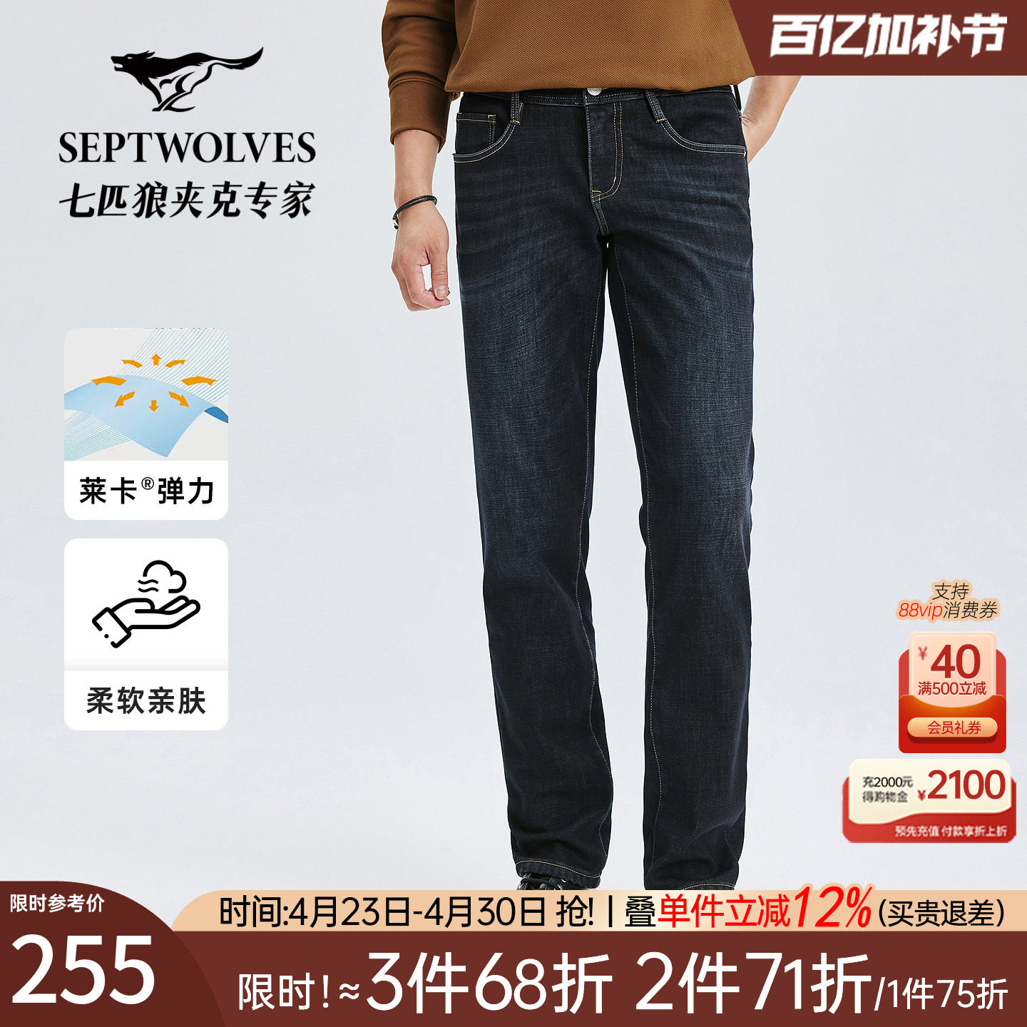 七匹狼牛仔裤男2026秋冬新品加厚水洗牛仔长裤通勤直筒裤男装裤子