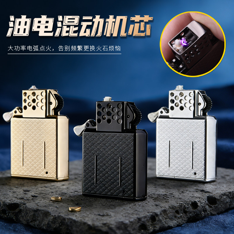 佐罗USB充电内胆加煤油电弧点火油电混合机芯通用首领金属耐用