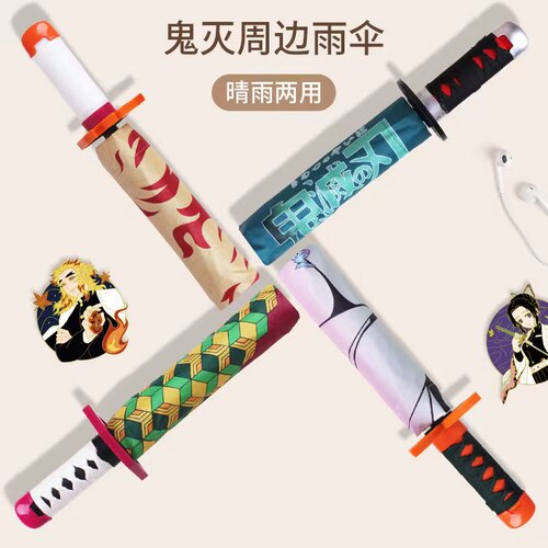 鬼灭之刃刀伞动漫三折伞