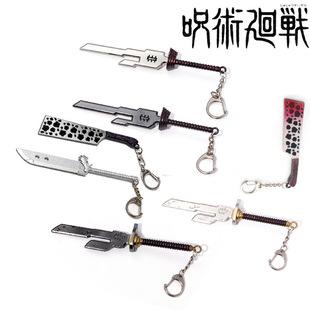 动漫咒术回战伏黑甚尔兵器天逆鉾模型挂件 七海建人武器钥匙挂件