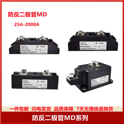 防反二极管MD25A40A55A100A