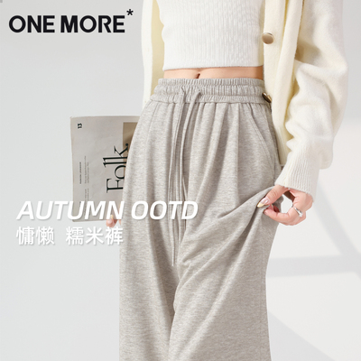 onemore糯米阔腿裤韩系穿搭