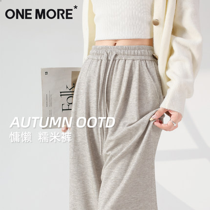 one more裤子女款秋季2025新款糯米裤燕麦色阔腿裤小个子休闲裤Y