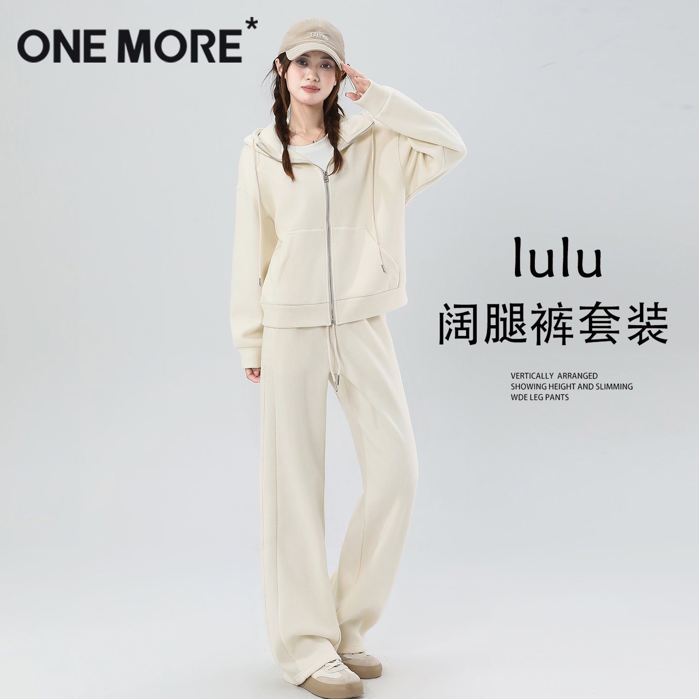 onemore慕斯绒运动套装