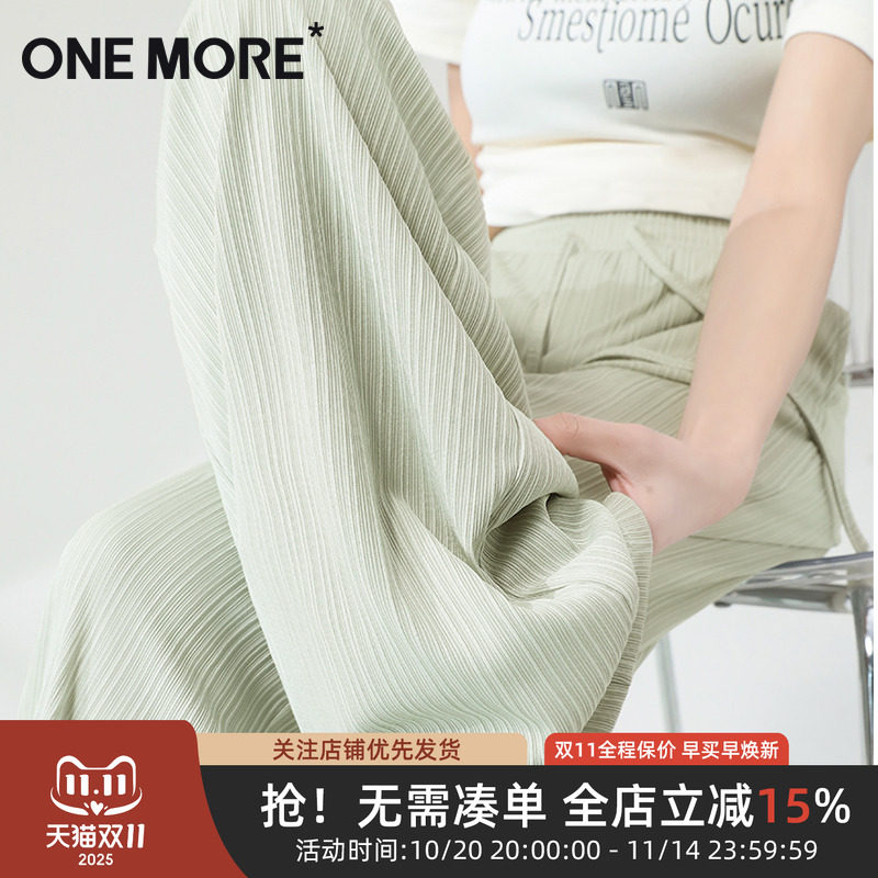 onemore冰丝防蚊阔腿裤