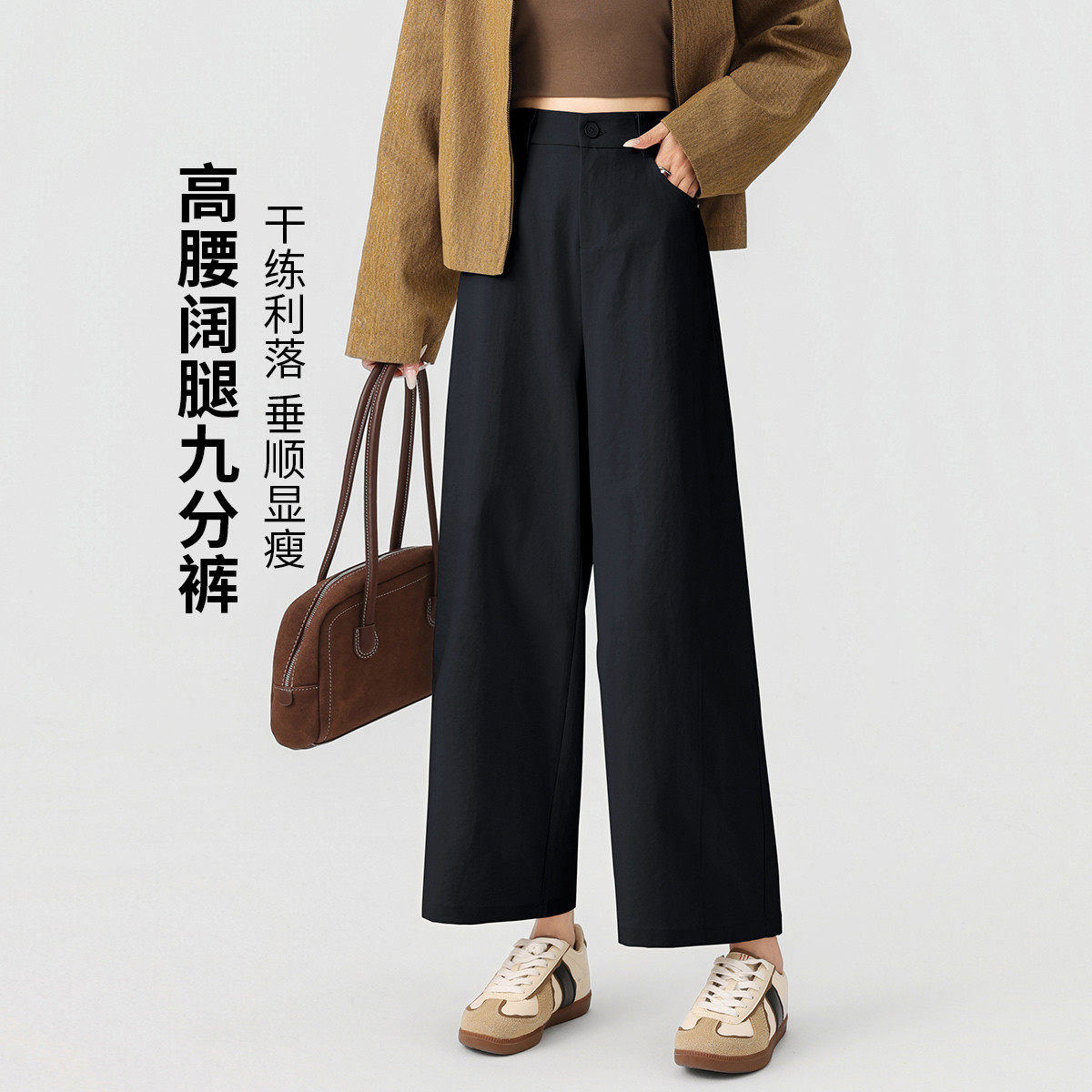 one more纯色高腰休闲裤女2025秋季宽松显瘦垂感舒适九分